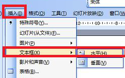 win10系统怎样将ppt文字变成图片