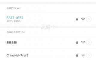 无线网二维码在哪里（手机查看已连接的WIFI密码）