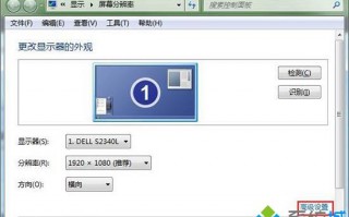 电脑屏幕一直抖动怎么回事|电脑屏幕总抖动的解决方法