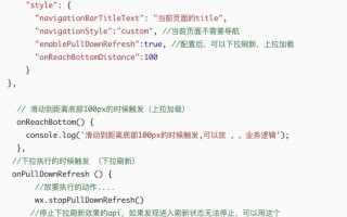 uniapp上拉加载更多(触底加载更多数据的方法)