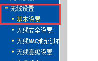 把WiFi名称设置成中文方便识别的方法