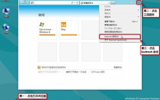 win7系统重置IE浏览器的方法【图文】