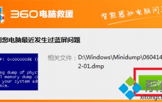 win7系统开启wifi出现蓝屏如何修复