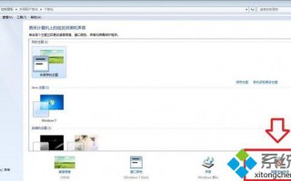win7系统中屏保的快速设置方法