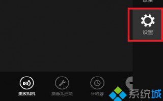 win8系统中的摄像头打不开的解决方法
