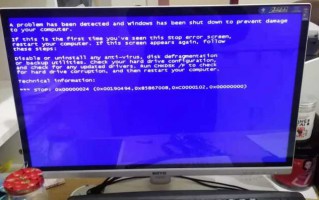 电脑蓝屏0x0000024怎么解决的（0x00000024蓝屏是什么原因）