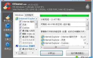 Ccleaner的使用方法