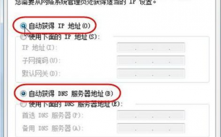 win7 dhcp添加 固定ip的方法是什么_win7怎么同时支持固定ip与dhcp图文教程