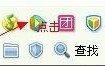 为什么QQ截屏快捷键用不了？解决QQ截屏快捷键用不了的方法