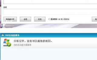 怎么简化win7系统_win7怎么精简系统