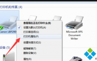 为何搜索不到局域网打印机_解决win7找不到网络打印机的问题