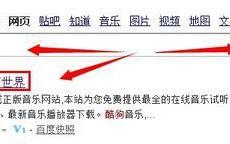 win7系统如何使用网页版酷狗音乐？高手教你使用网页版酷狗音乐听歌