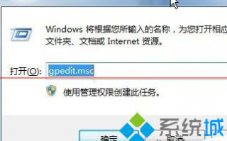 win7电脑兼容性选项卡消失不见怎么处理