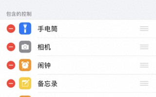 苹果控制中心拉不出来怎么办（iphone下拉菜单怎么设置）