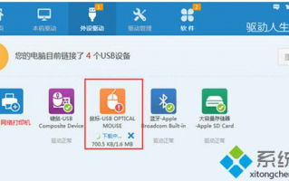 电脑恢复鼠标驱动程序的详细步骤