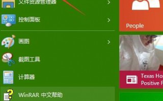 win10 onedrive启动和关闭的方法【图文】