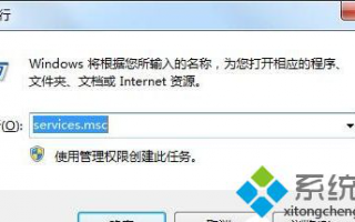 Win7系统提示&ldquo;区域中找不到无线网络&rdquo;的解决措施