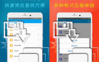 手机解压7z文件用哪个软件（推荐好用的手机解压软件）