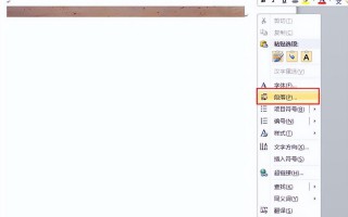 为什么wps插图片不能全部显示（图片显示不完整应该如何解决）