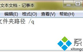 电脑如何设置关机自动删除指定文件夹