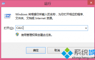 Win8.1系统计算器的使用方法