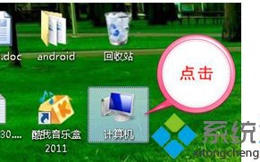 win7系统下让文件显示扩展名的方法