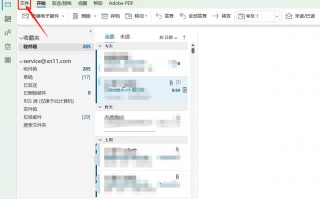 outlook是什么邮箱（如何配置outlook邮箱）