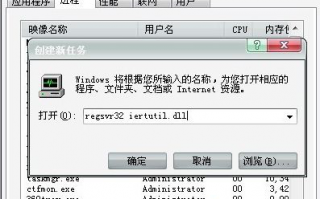 Win7开机提示找不到iertutil.dll