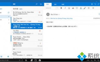 Win10 Mobile/PC版《邮件和日历》再获更新：新增一系列细节功能