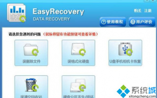 如何获取easyrecovery注册码|easyrecovery注册码大全