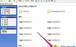 WinXP系统找回电脑光驱图标的方法