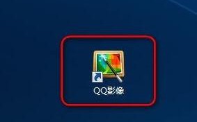 xp系统下为QQ影像设置代理服务器的方法