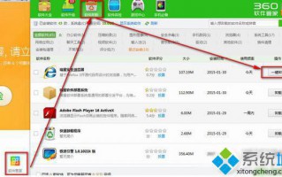 windows10系统如何卸载瑞星安全浏览器