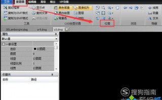 电脑中打开CAD看图软件没有内容的解决方法