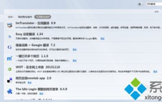 win10系统下怎样安装火狐自带有道网页翻译