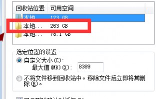 回收站占用的是什么空间，回收站文件多了是不是会卡