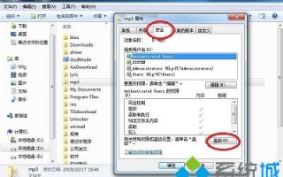 Win7系统获得文件夹最高控制权的方法【图文】